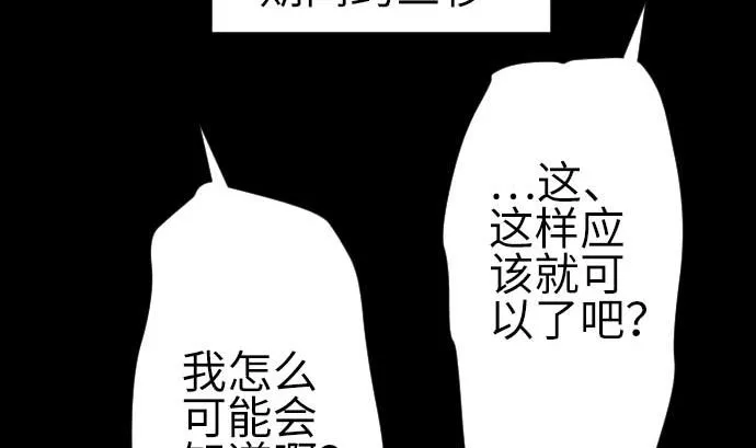 第89话 接吻 第92页