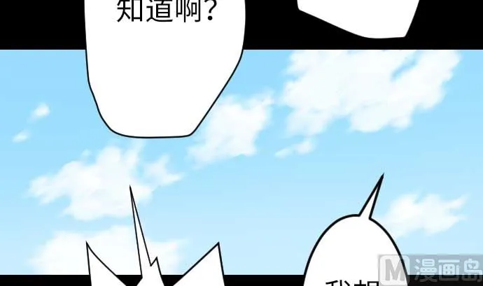 第89话 接吻 第93页