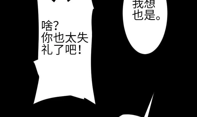 第89话 接吻 第94页