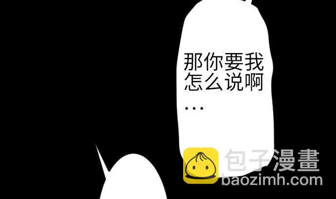 第89话 接吻 第95页