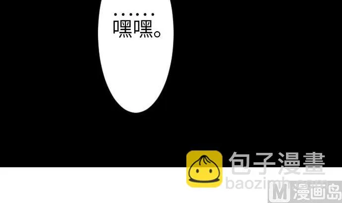 第89话 接吻 第96页
