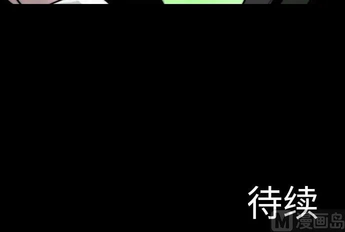 第89话 接吻 第99页