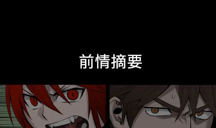 第90话 意图 第1页