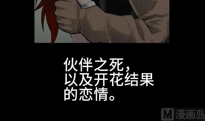 第90话 意图 第3页