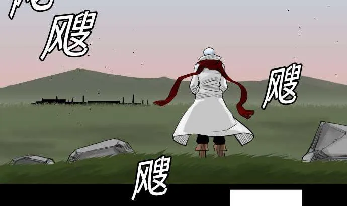 第90话 意图 第8页