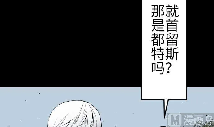 第90话 意图 第9页