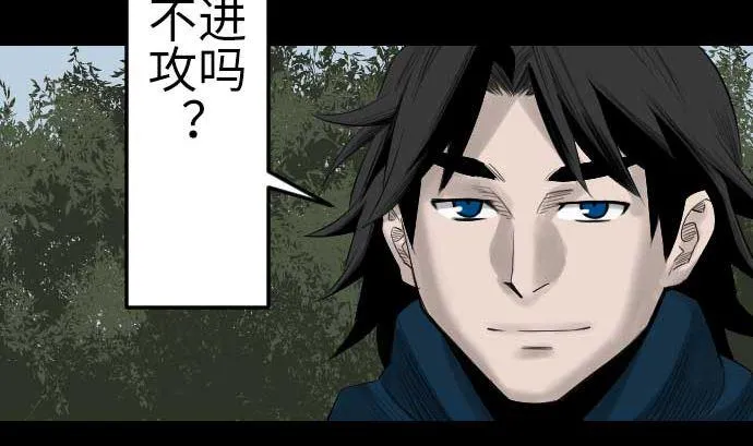 第90话 意图 第11页