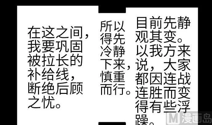 第90话 意图 第12页