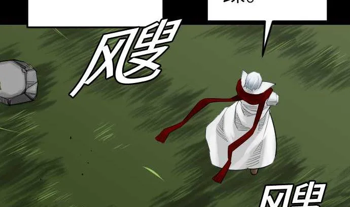 第90话 意图 第13页