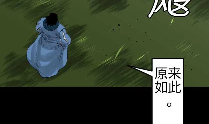 第90话 意图 第14页