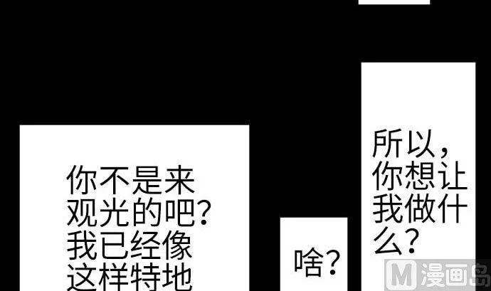 第90话 意图 第15页