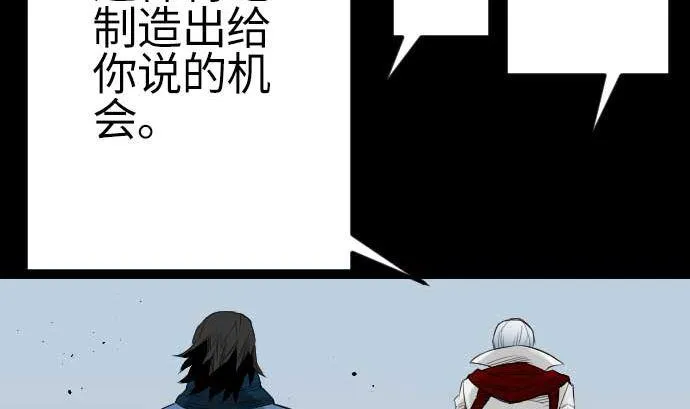 第90话 意图 第16页