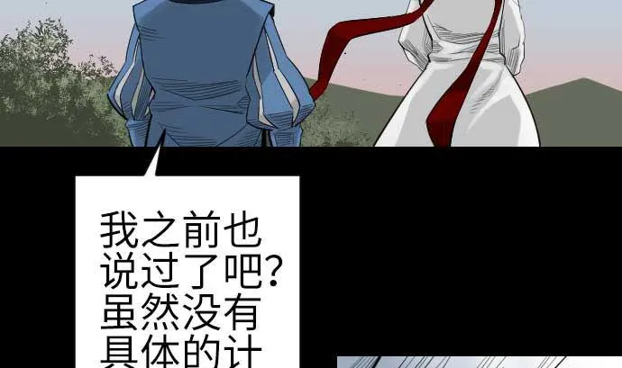 第90话 意图 第17页