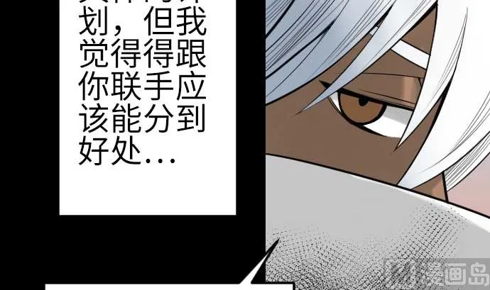 第90话 意图 第18页