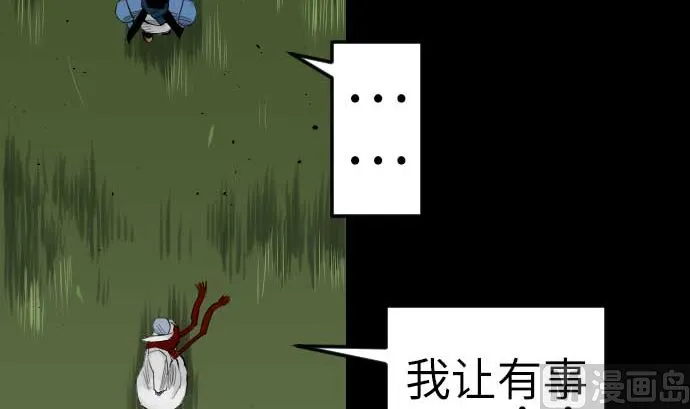 第90话 意图 第21页