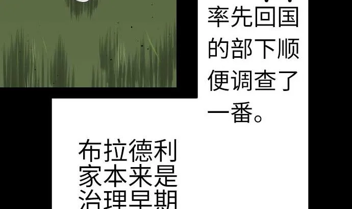 第90话 意图 第22页