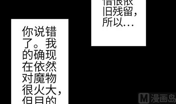 第90话 意图 第24页