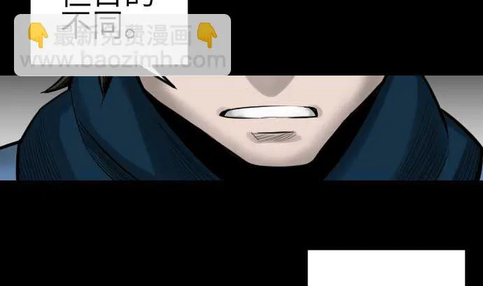 第90话 意图 第25页
