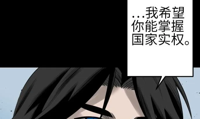第90话 意图 第26页