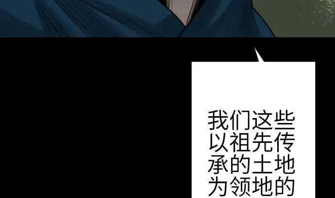 第90话 意图 第28页