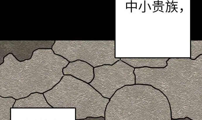第90话 意图 第29页