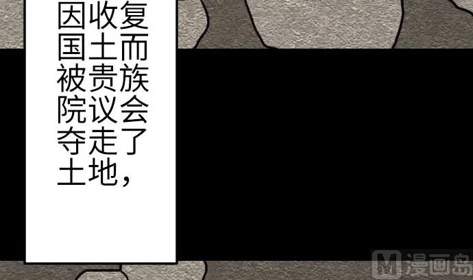 第90话 意图 第30页