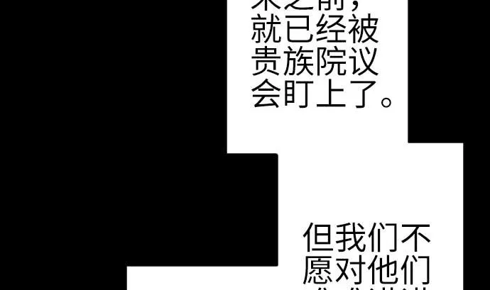 第90话 意图 第32页