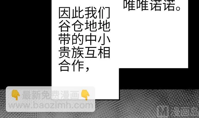第90话 意图 第33页