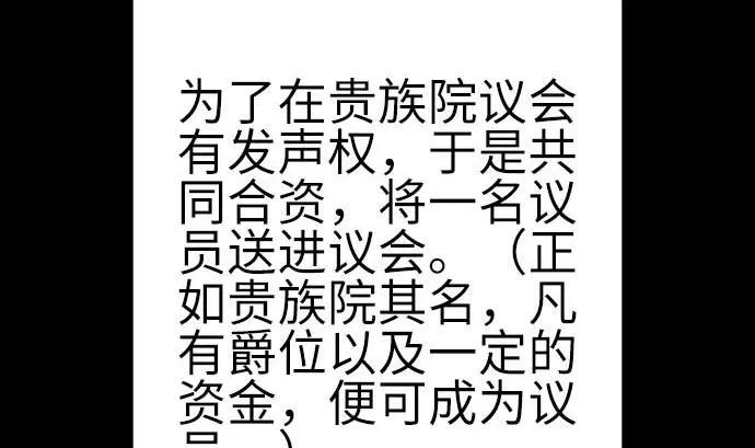 第90话 意图 第35页
