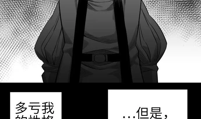 第90话 意图 第37页