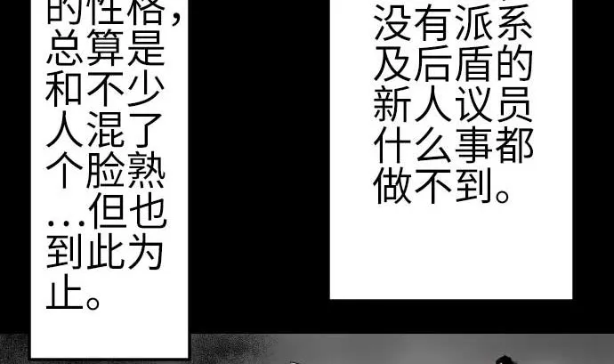 第90话 意图 第38页