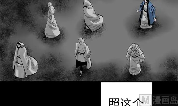 第90话 意图 第39页