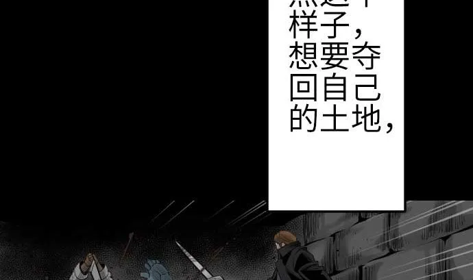 第90话 意图 第40页