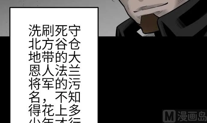 第90话 意图 第42页