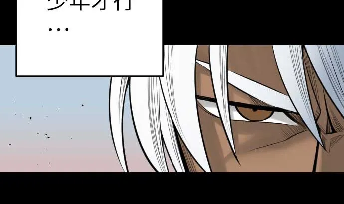 第90话 意图 第43页