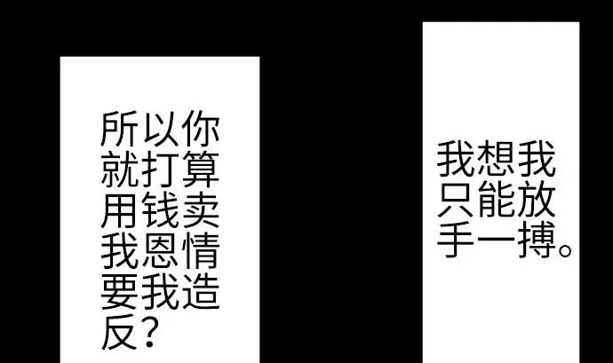 第90话 意图 第44页