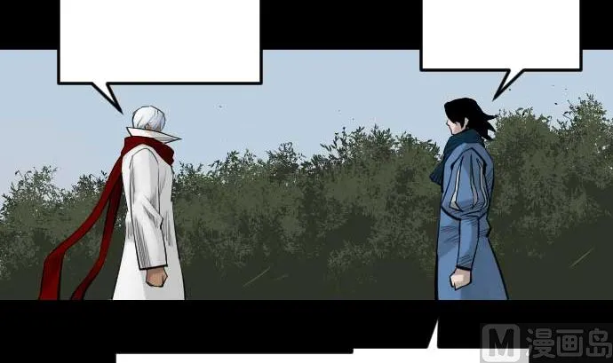 第90话 意图 第45页