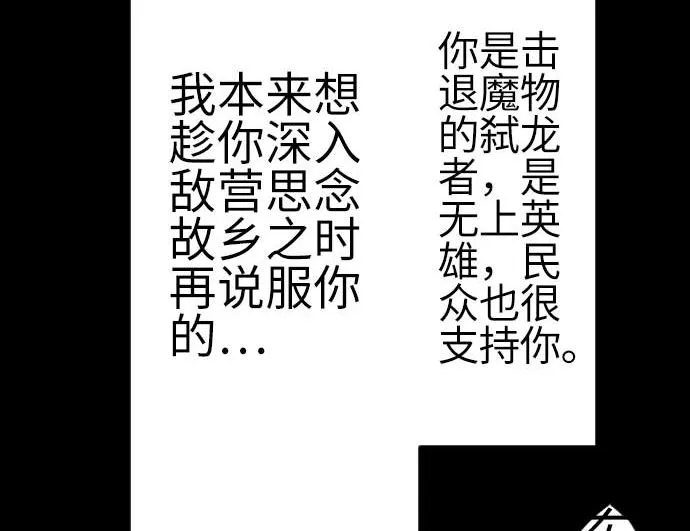 第90话 意图 第46页