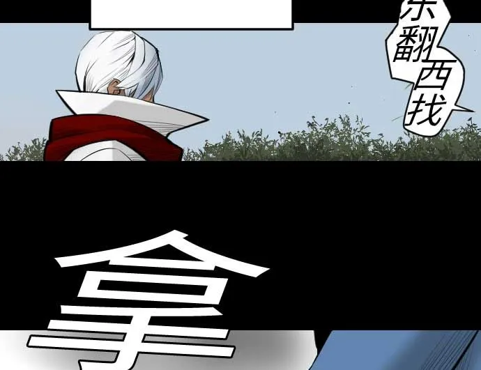 第90话 意图 第47页