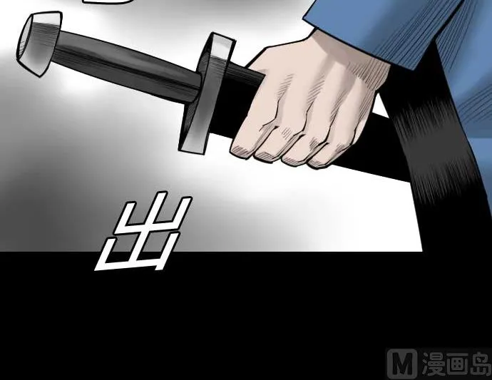 第90话 意图 第48页
