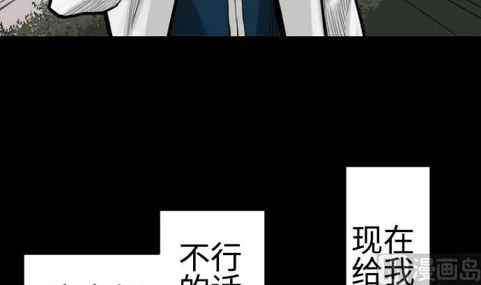 第90话 意图 第51页