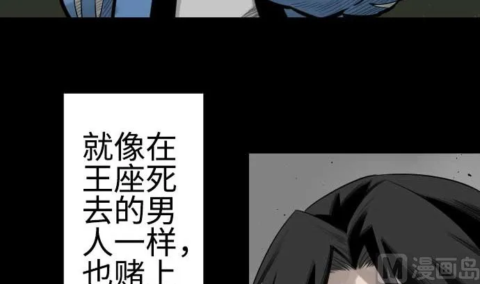第90话 意图 第54页
