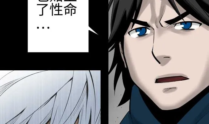 第90话 意图 第55页