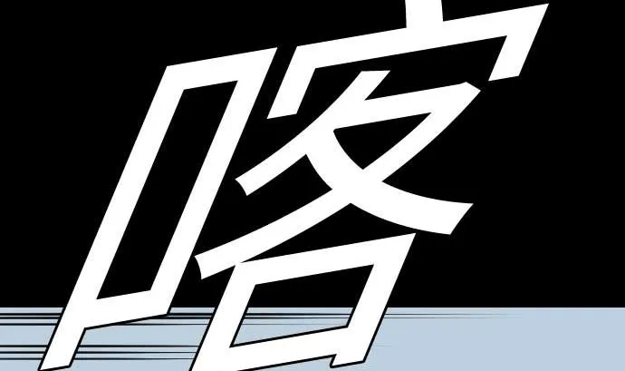 第90话 意图 第58页