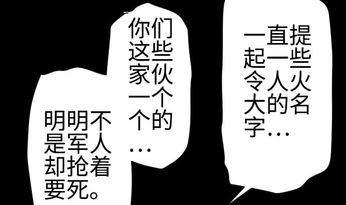 第90话 意图 第62页