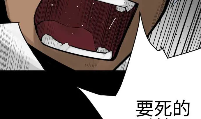 第90话 意图 第65页