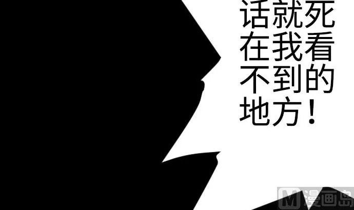 第90话 意图 第66页