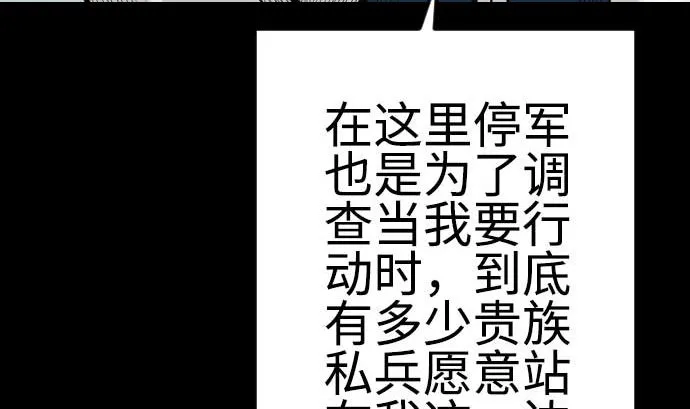 第90话 意图 第71页