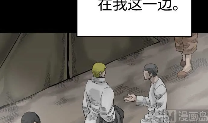 第90话 意图 第72页