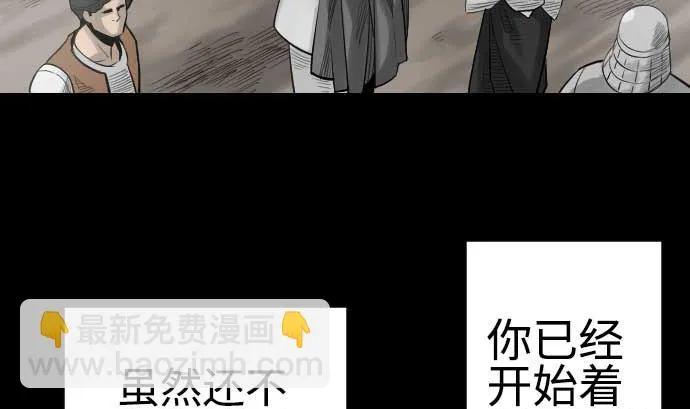 第90话 意图 第73页